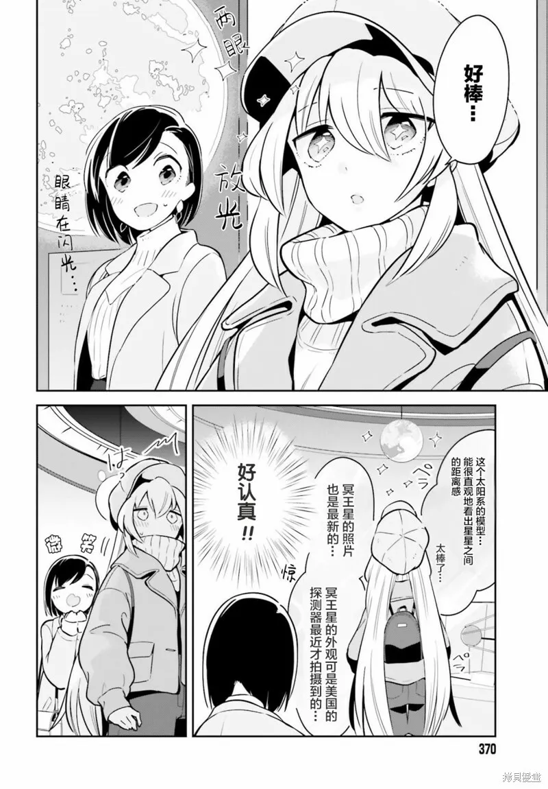 第11话 第10页