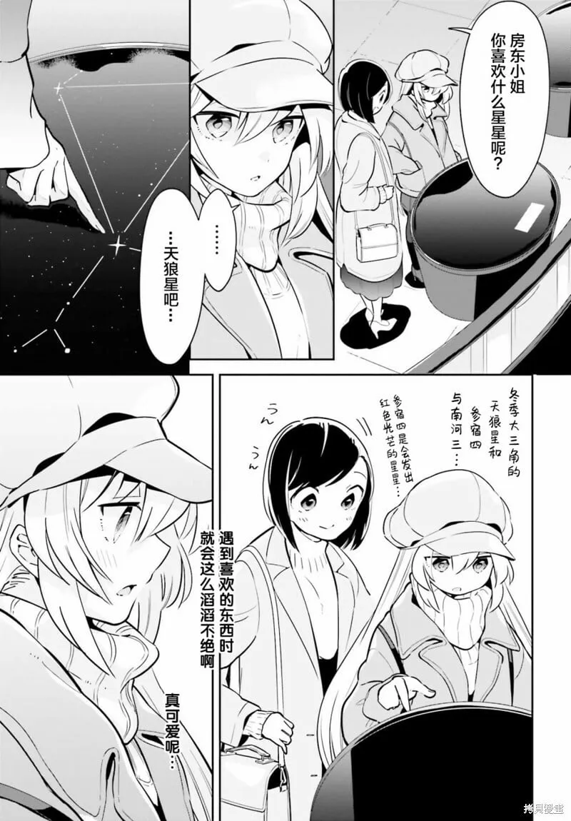 第11话 第11页