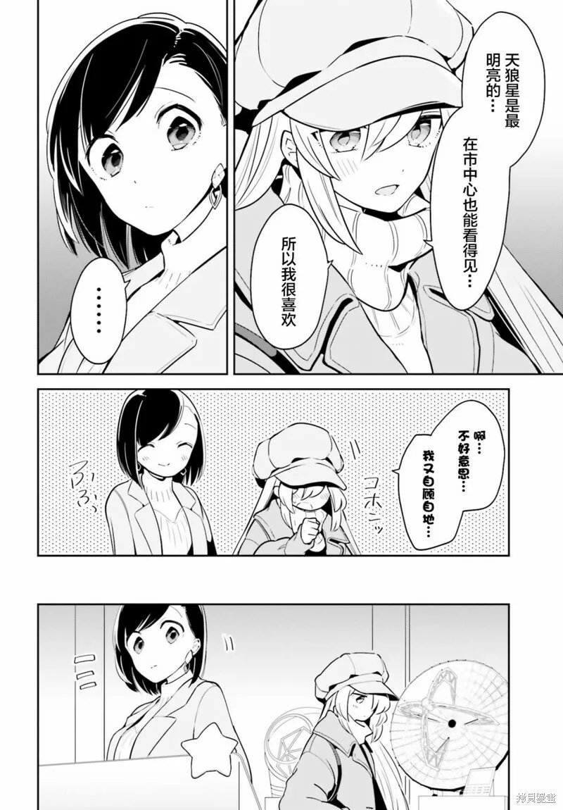 第11话 第12页