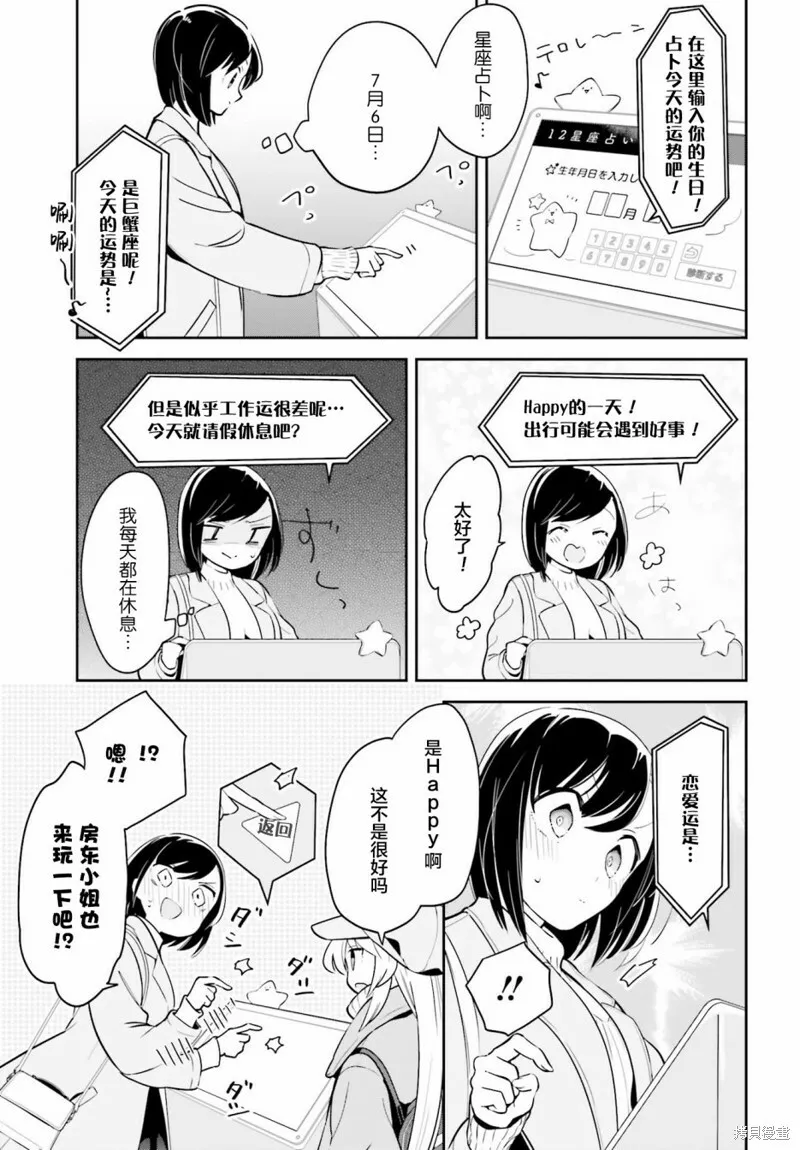 第11话 第13页