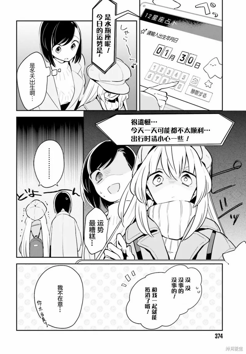 第11话 第14页