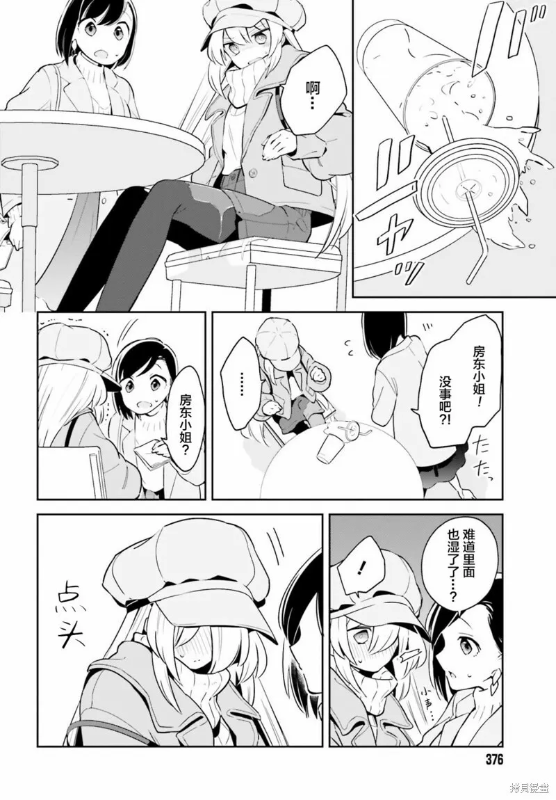 第11话 第16页