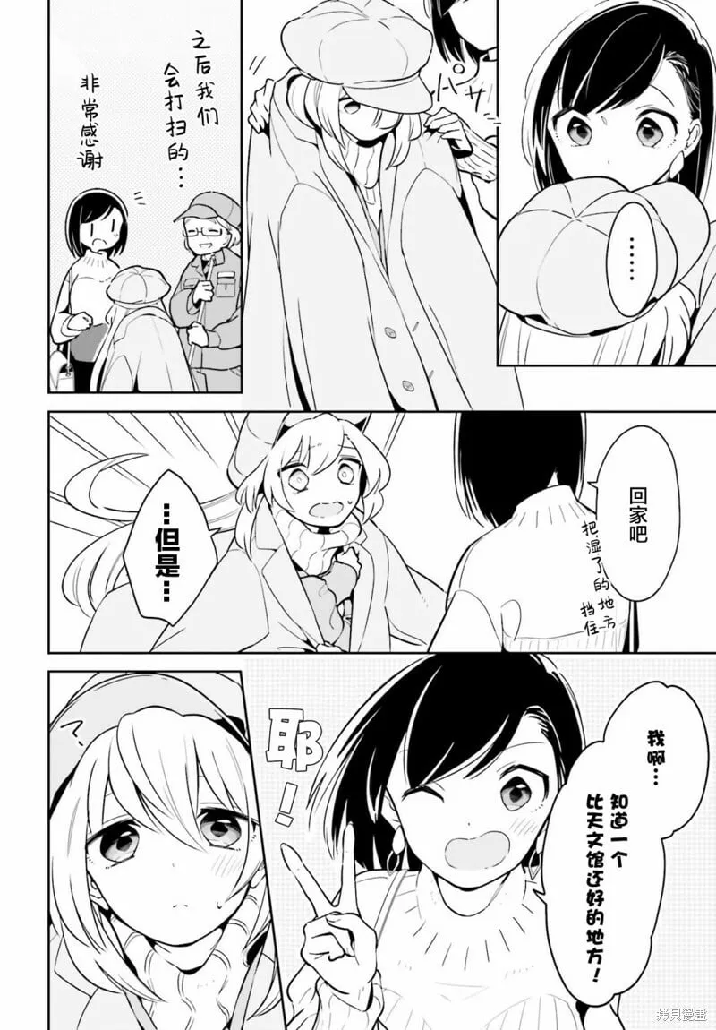 第11话 第18页