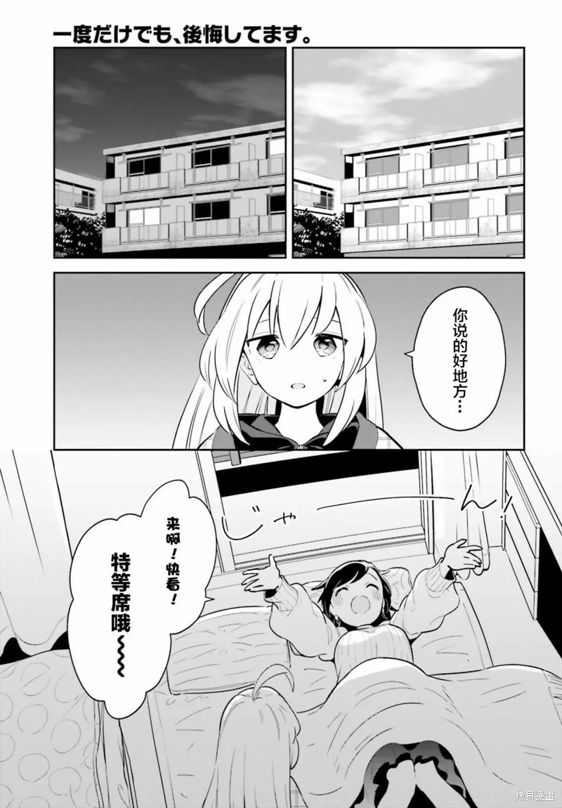 第11话 第19页