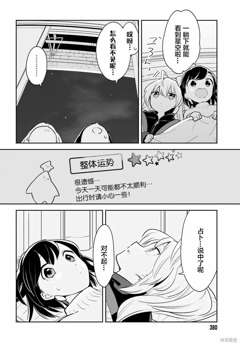第11话 第20页