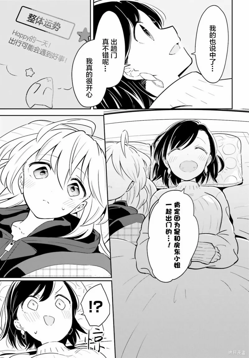 第11话 第21页