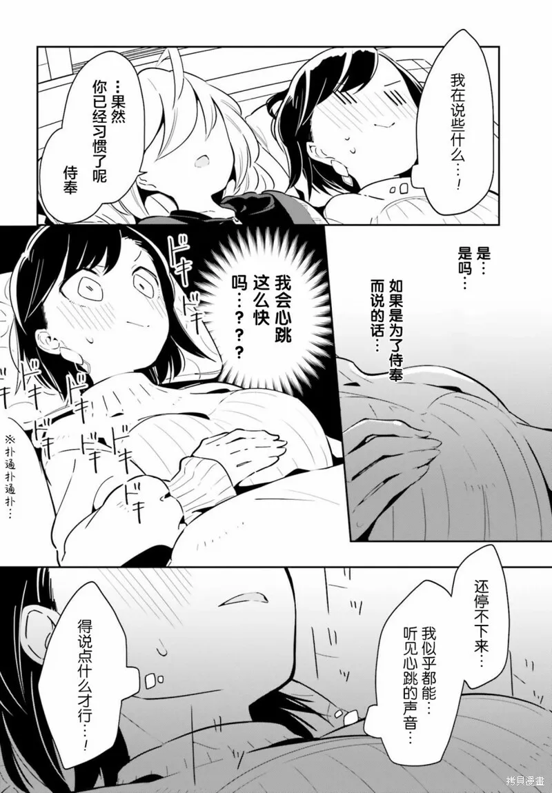 第11话 第22页