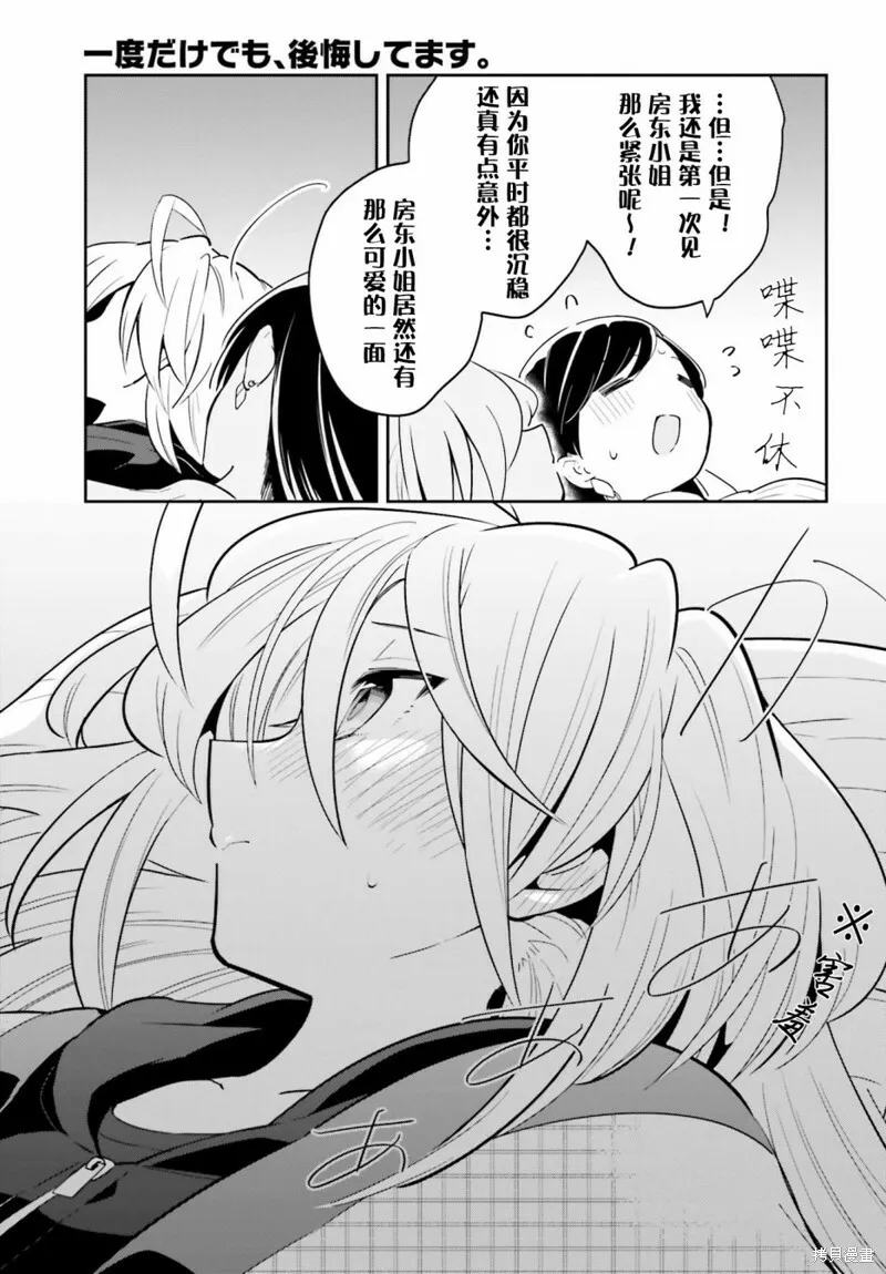 第11话 第23页