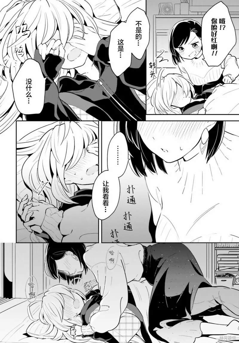 第11话 第24页
