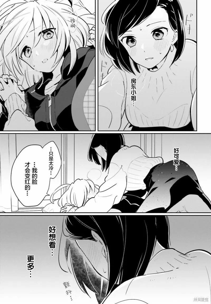 第11话 第25页