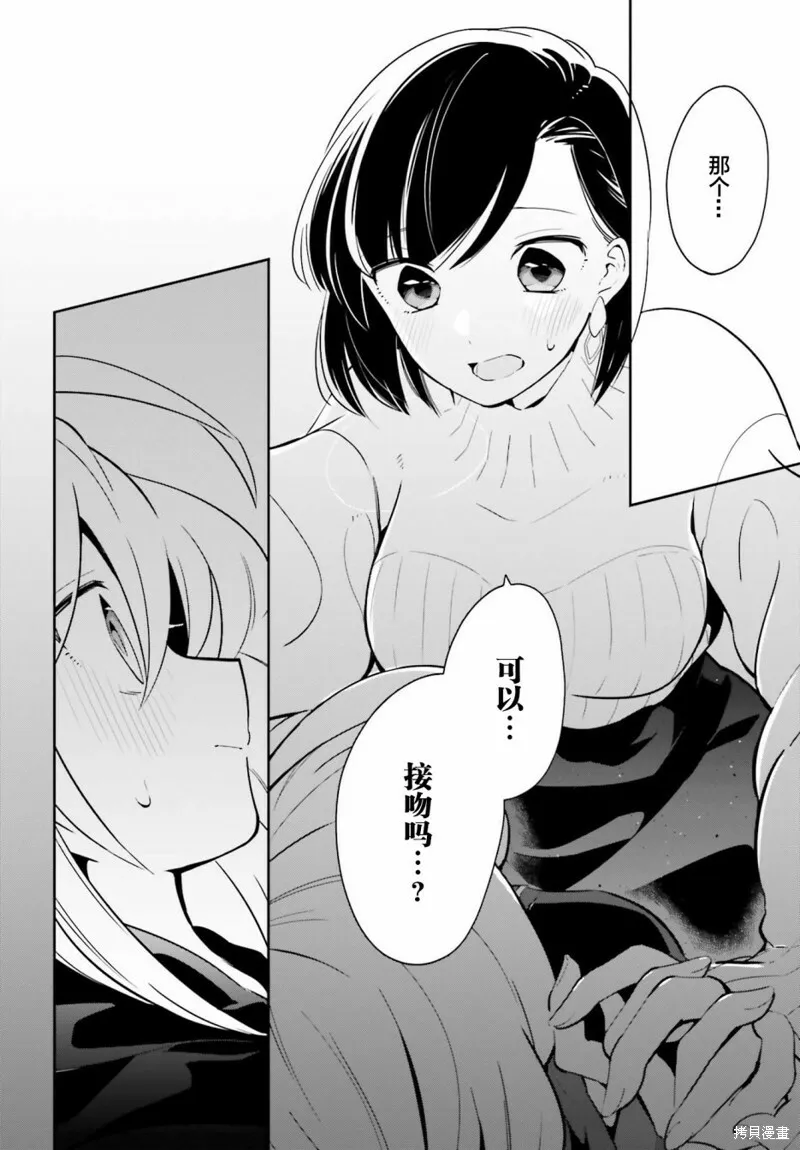 第11话 第26页