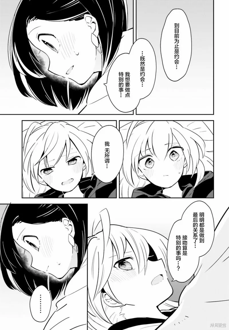 第11话 第27页