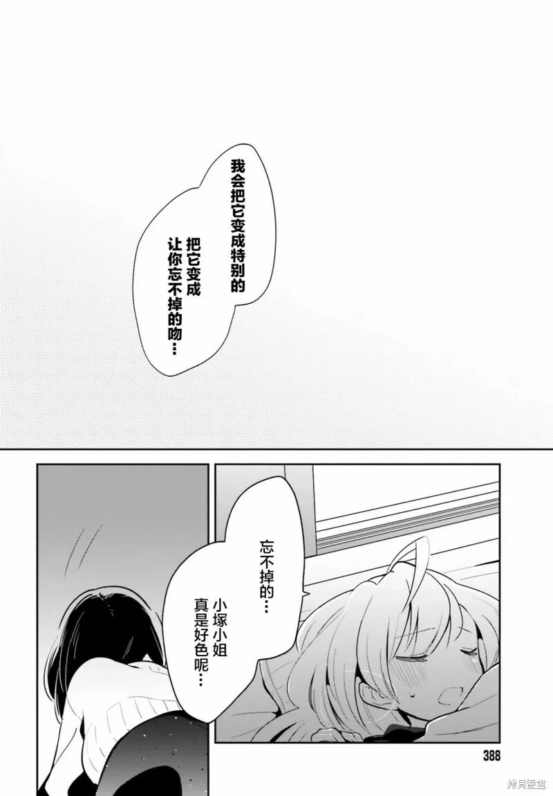 第11话 第28页