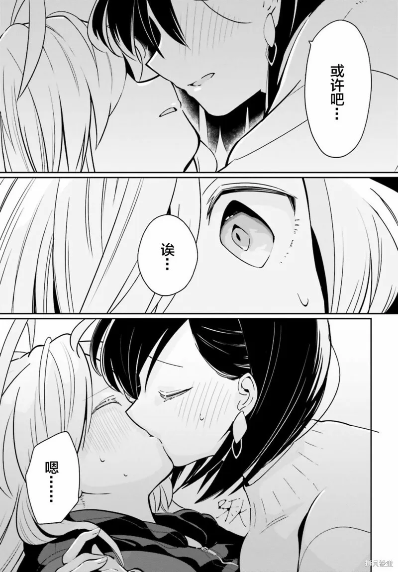 第11话 第29页