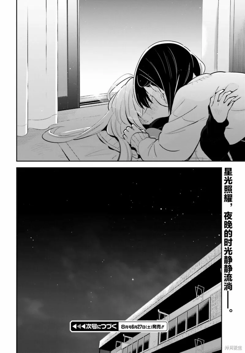 第11话 第32页