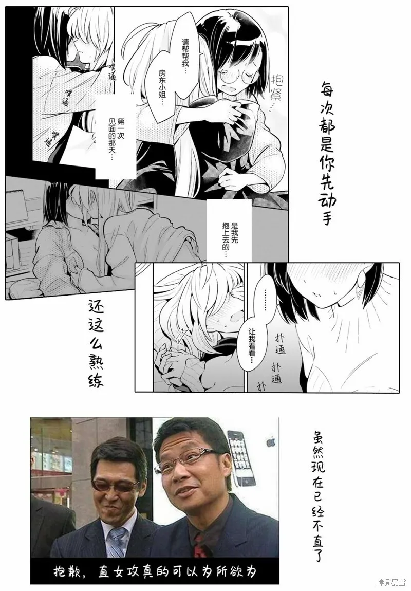 第11话 第33页