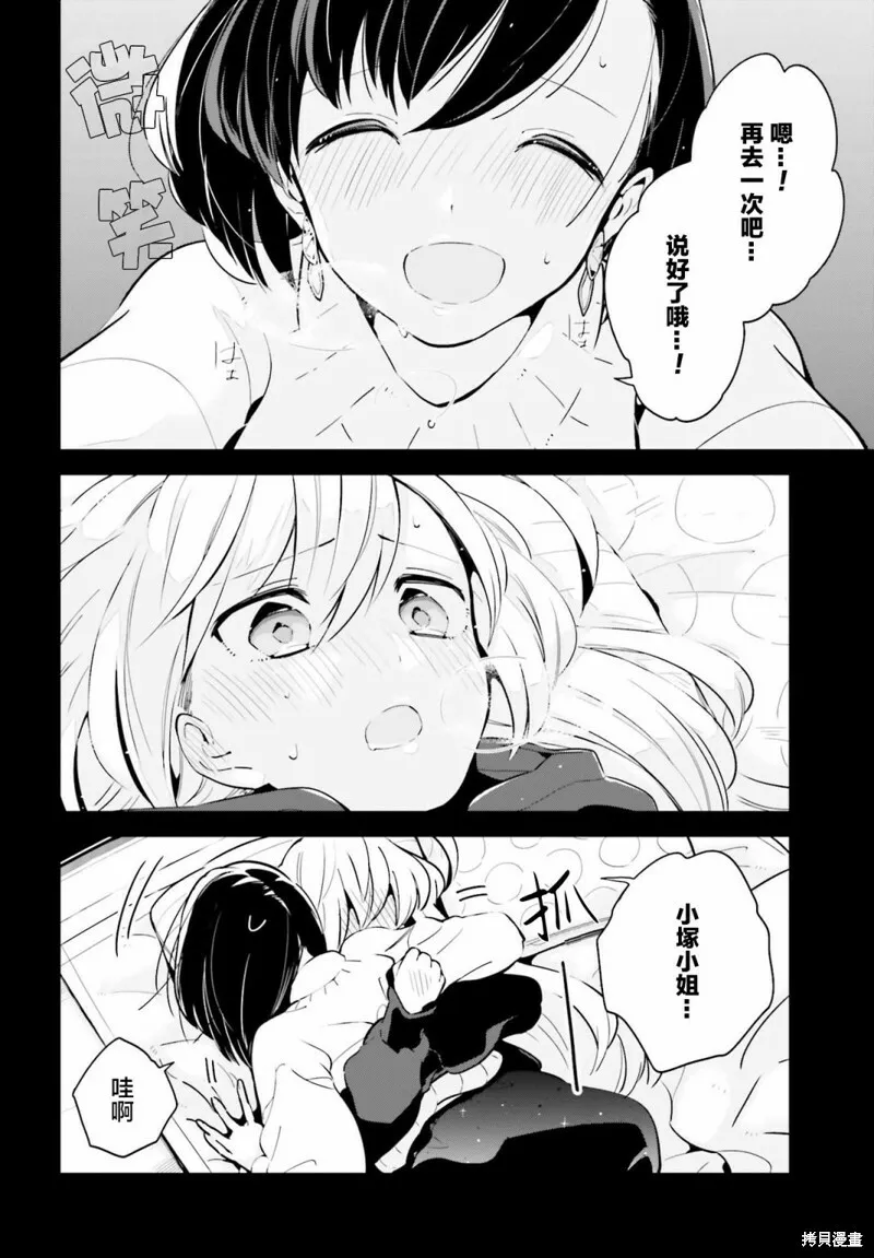 第11话 第37页