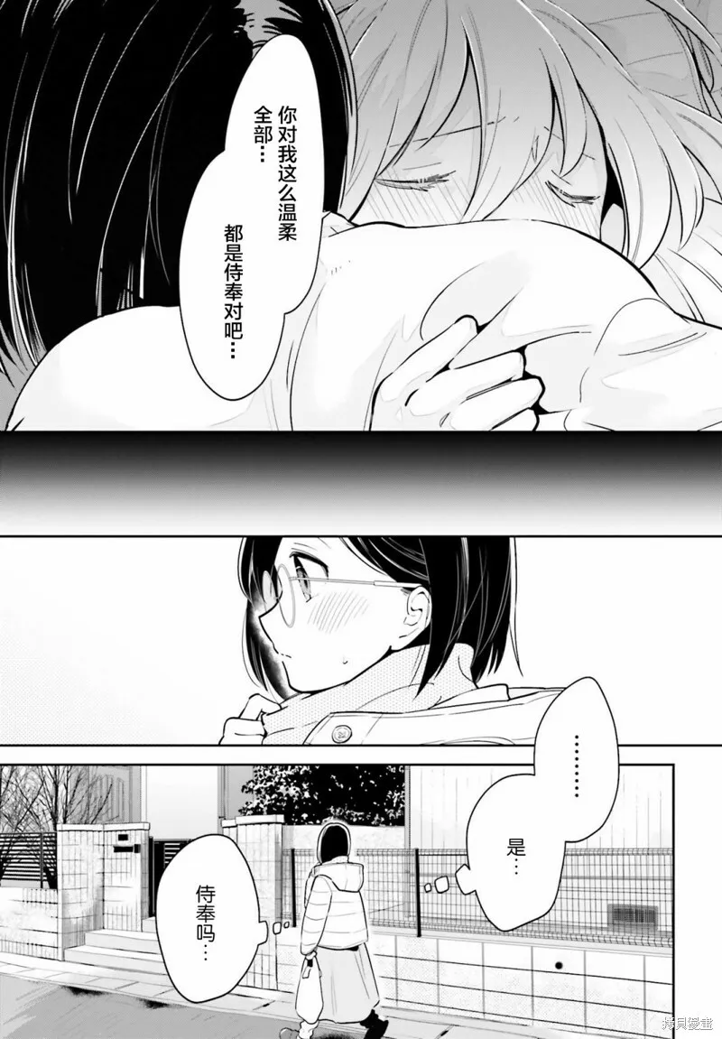 第12话 第3页