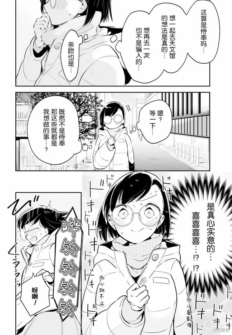 第12话 第4页