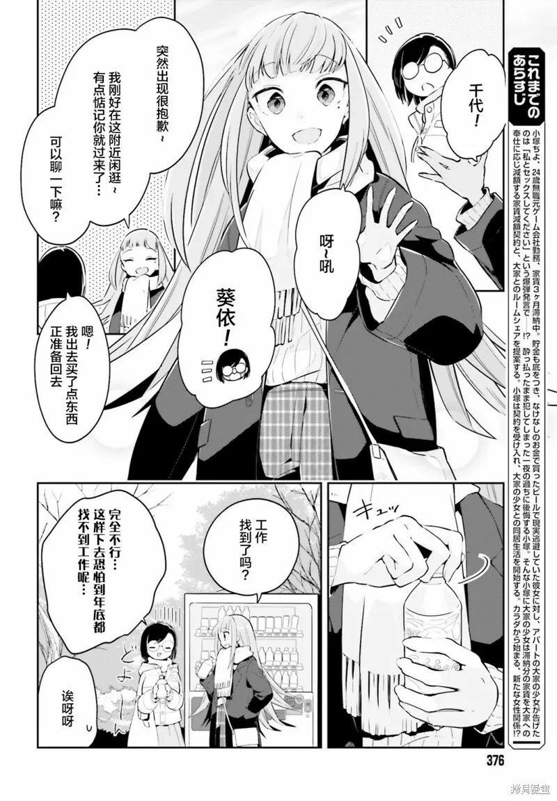 第12话 第6页