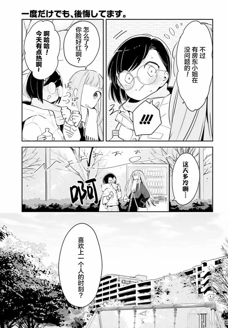 第12话 第7页