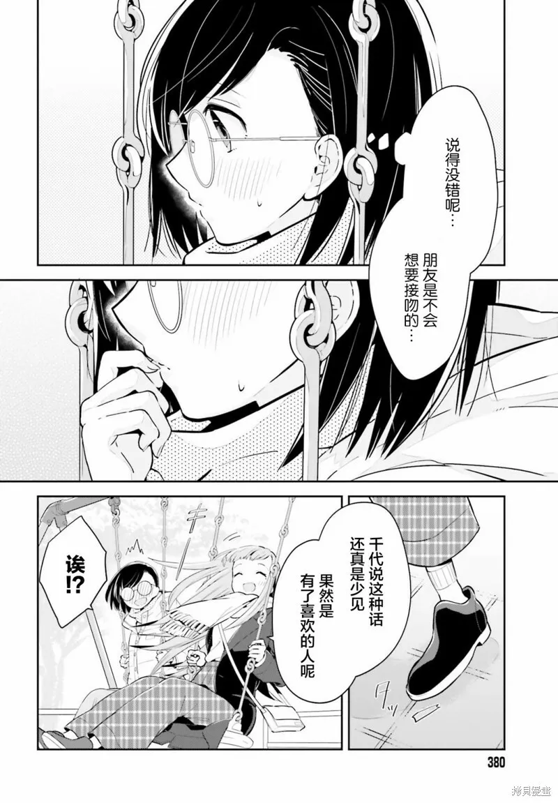 第12话 第10页