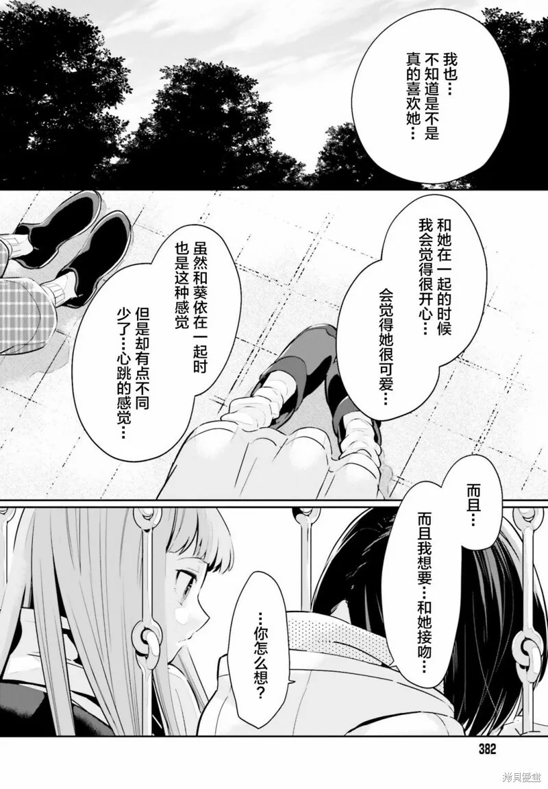 第12话 第12页
