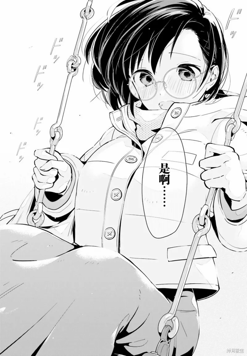 第12话 第14页