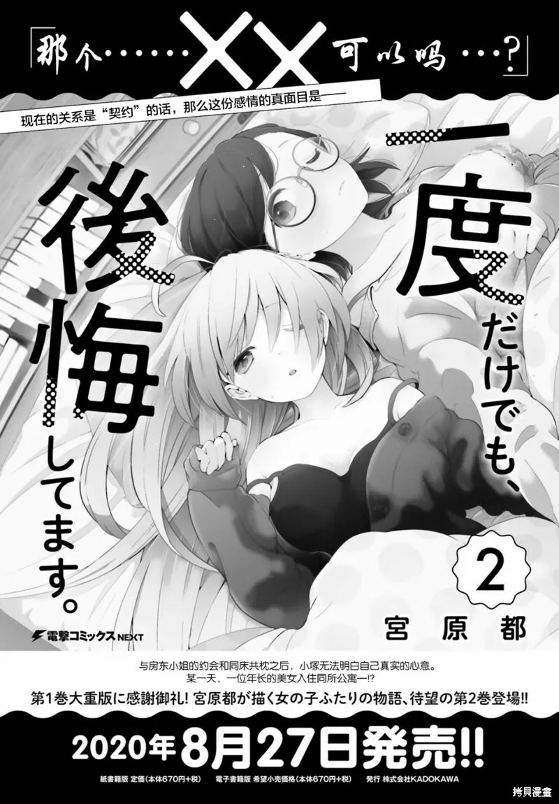 第12话 第18页