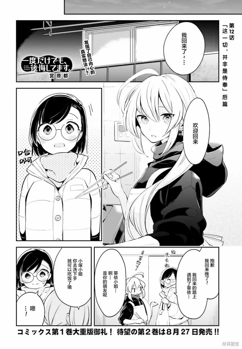 第12话 第19页
