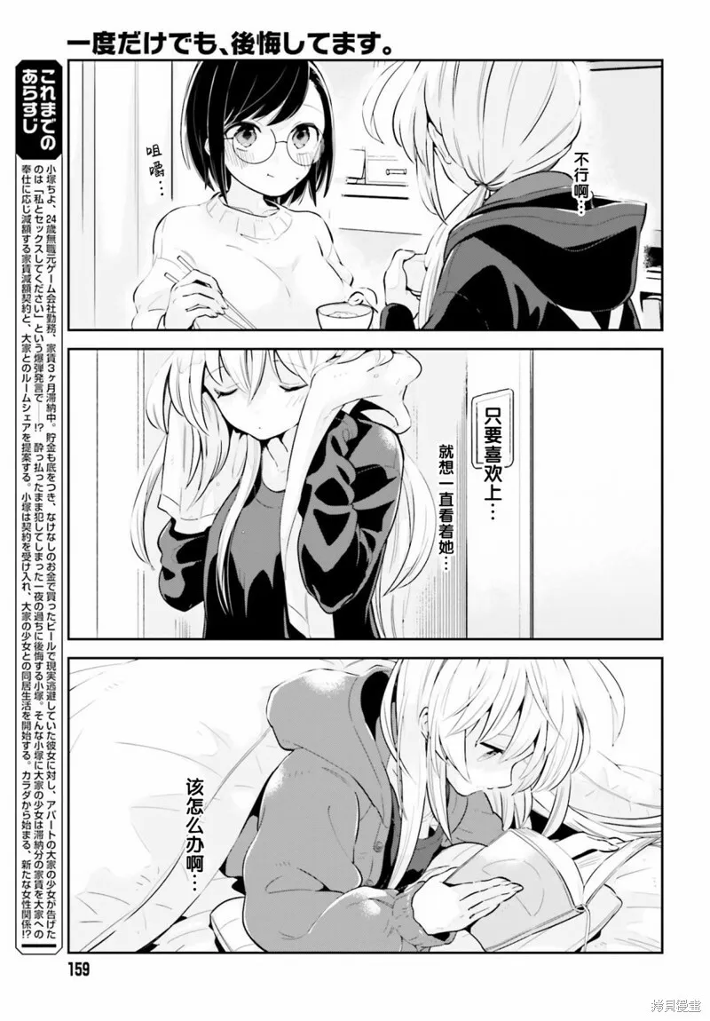 第12.5话 第3页