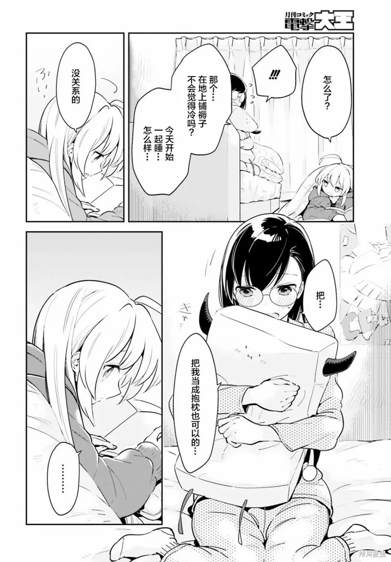 第12.5话 第4页