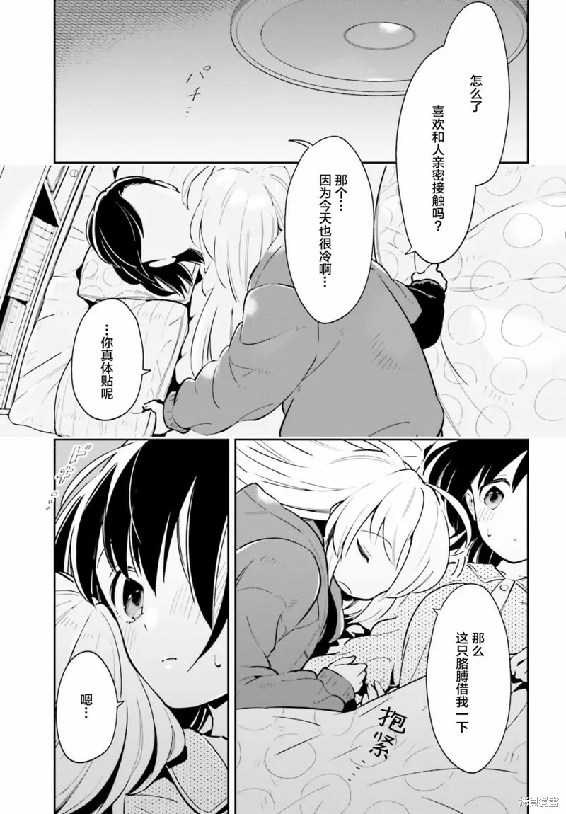 第12.5话 第5页