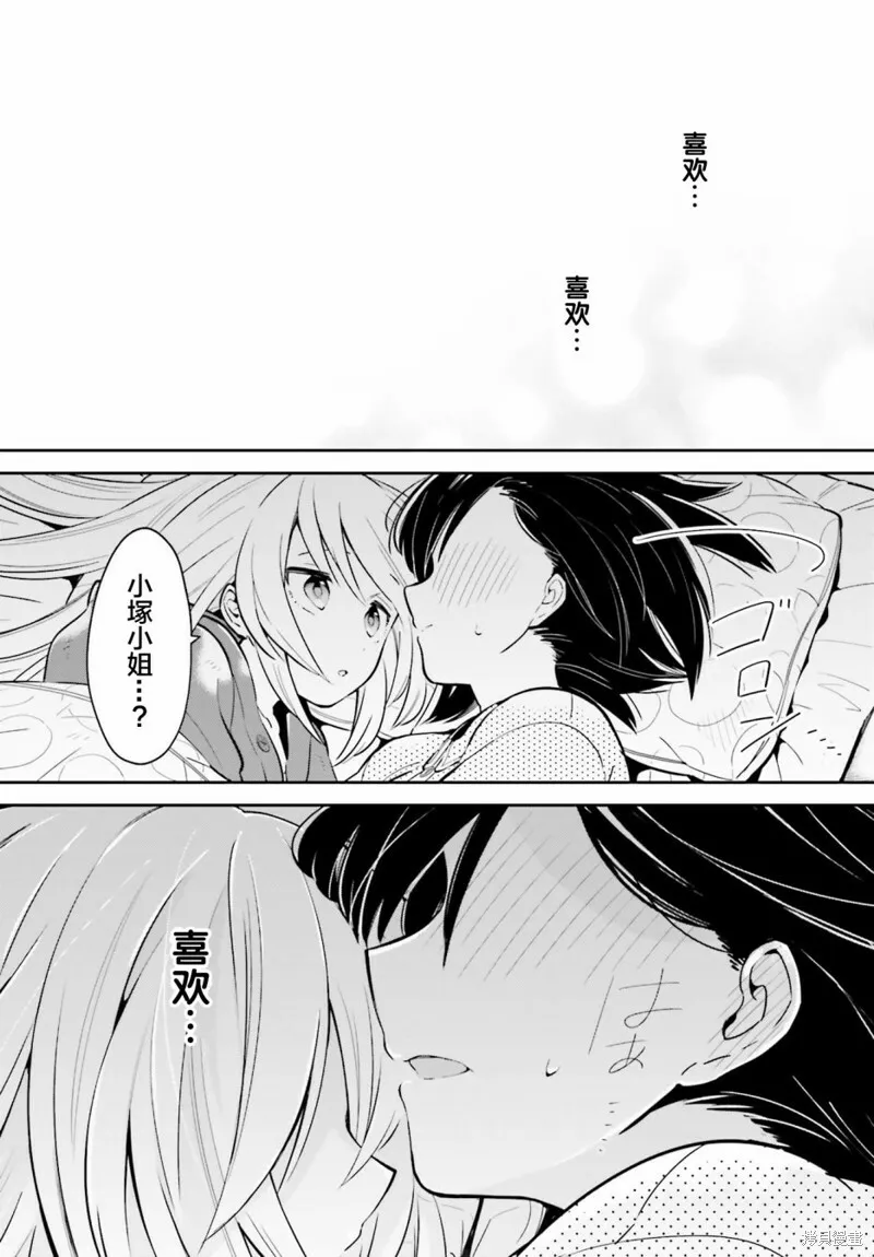第12.5话 第7页