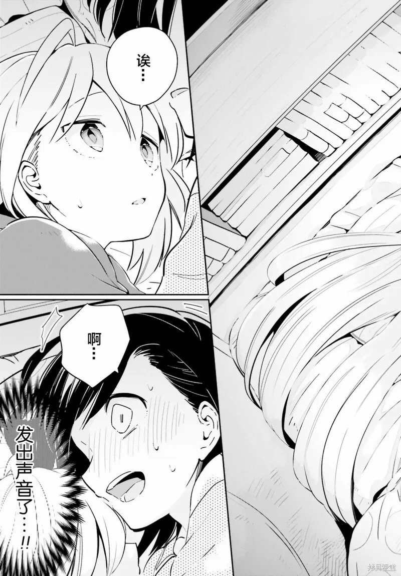 第12.5话 第9页