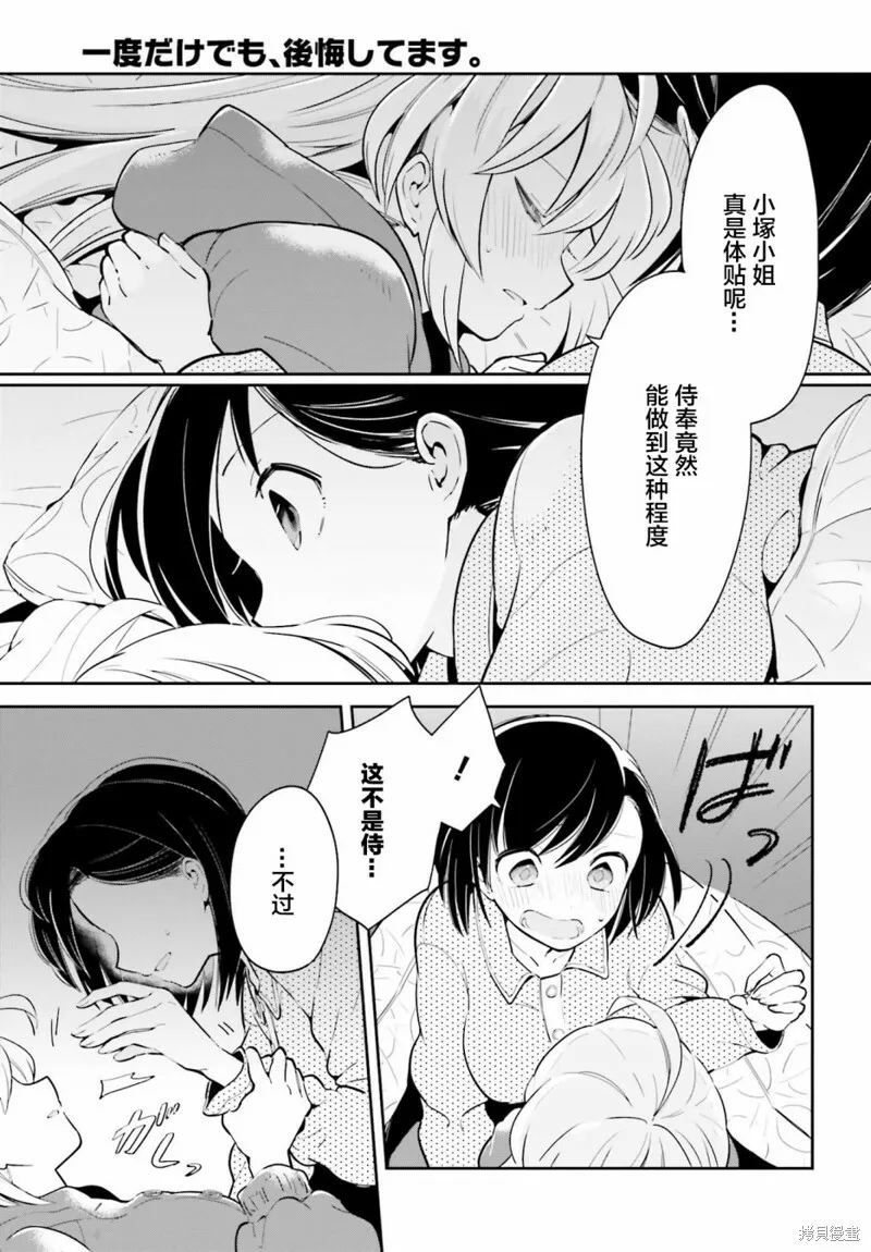 第12.5话 第11页