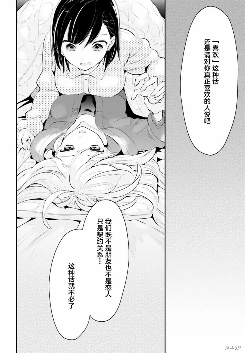 第12.5话 第12页