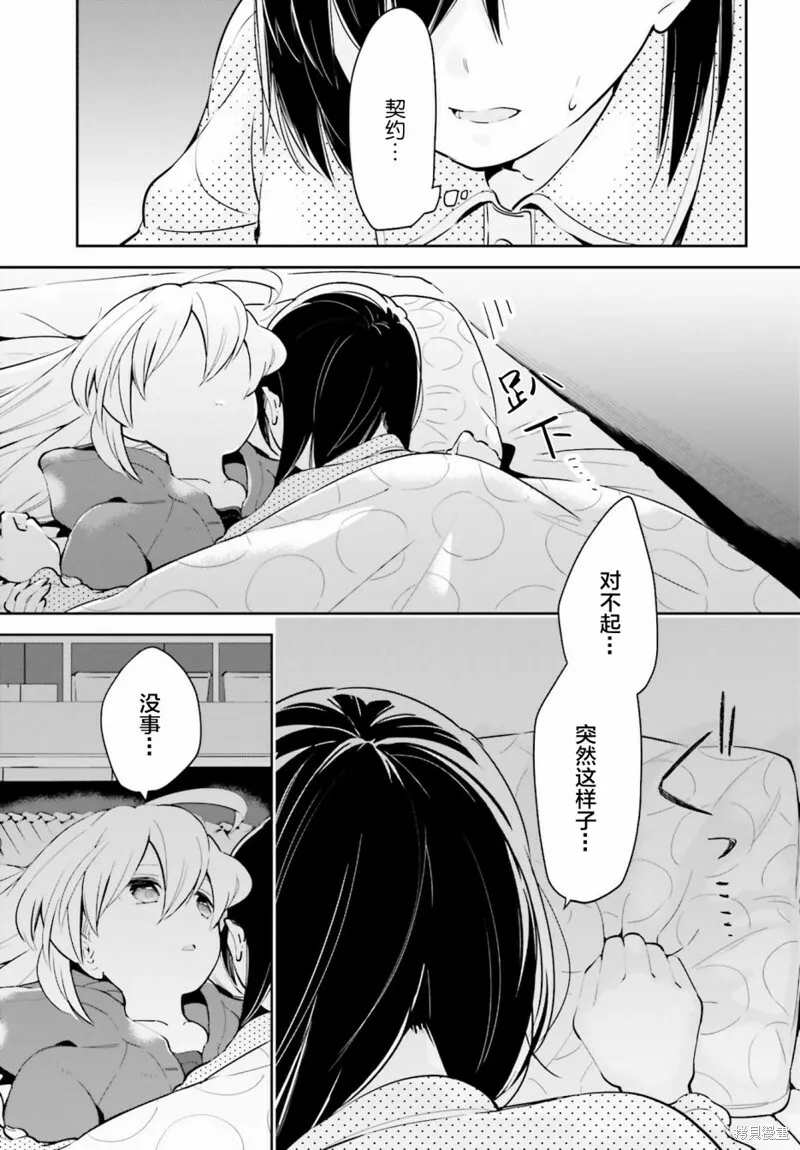 第12.5话 第13页