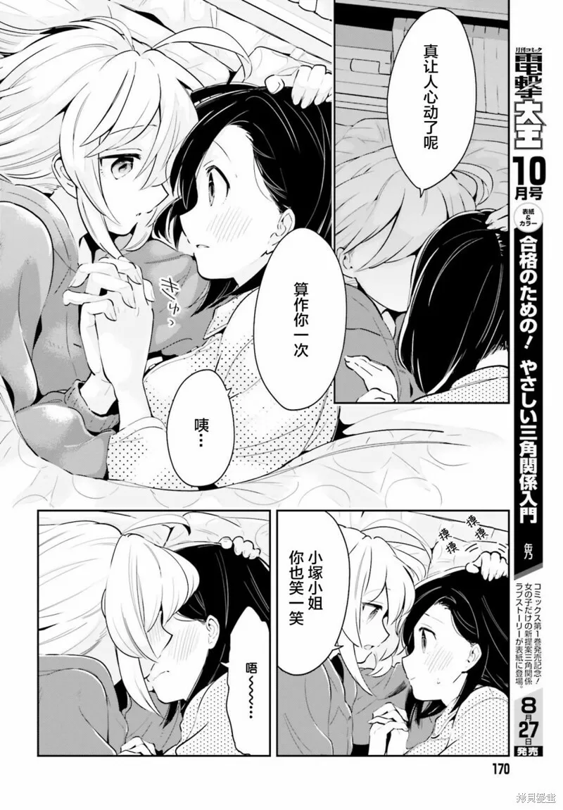 第12.5话 第14页