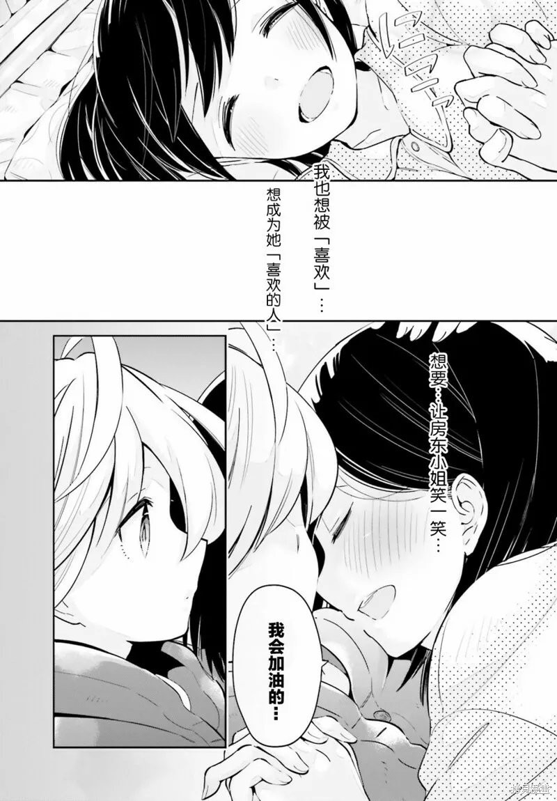 第12.5话 第15页