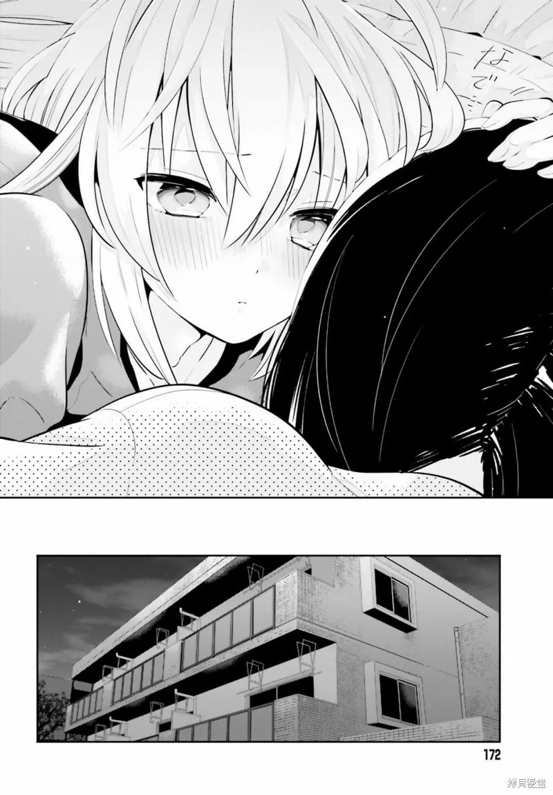 第12.5话 第16页