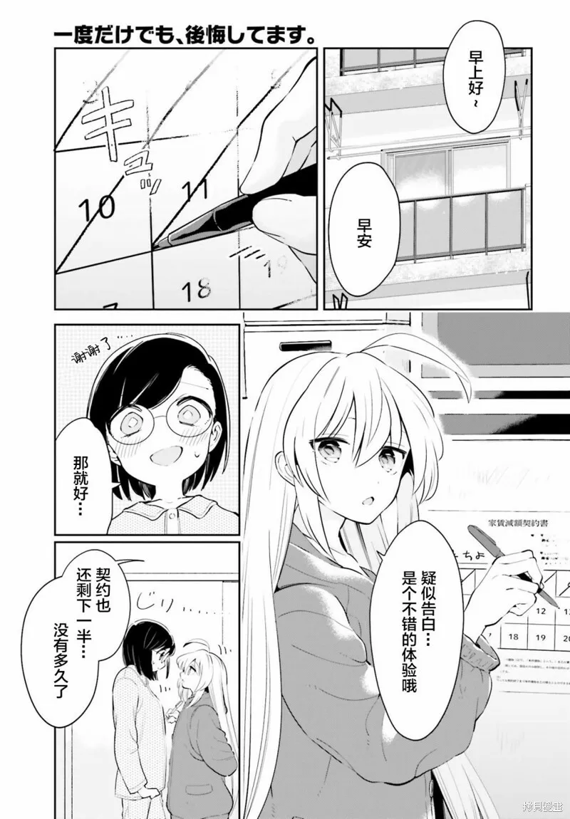 第12.5话 第17页