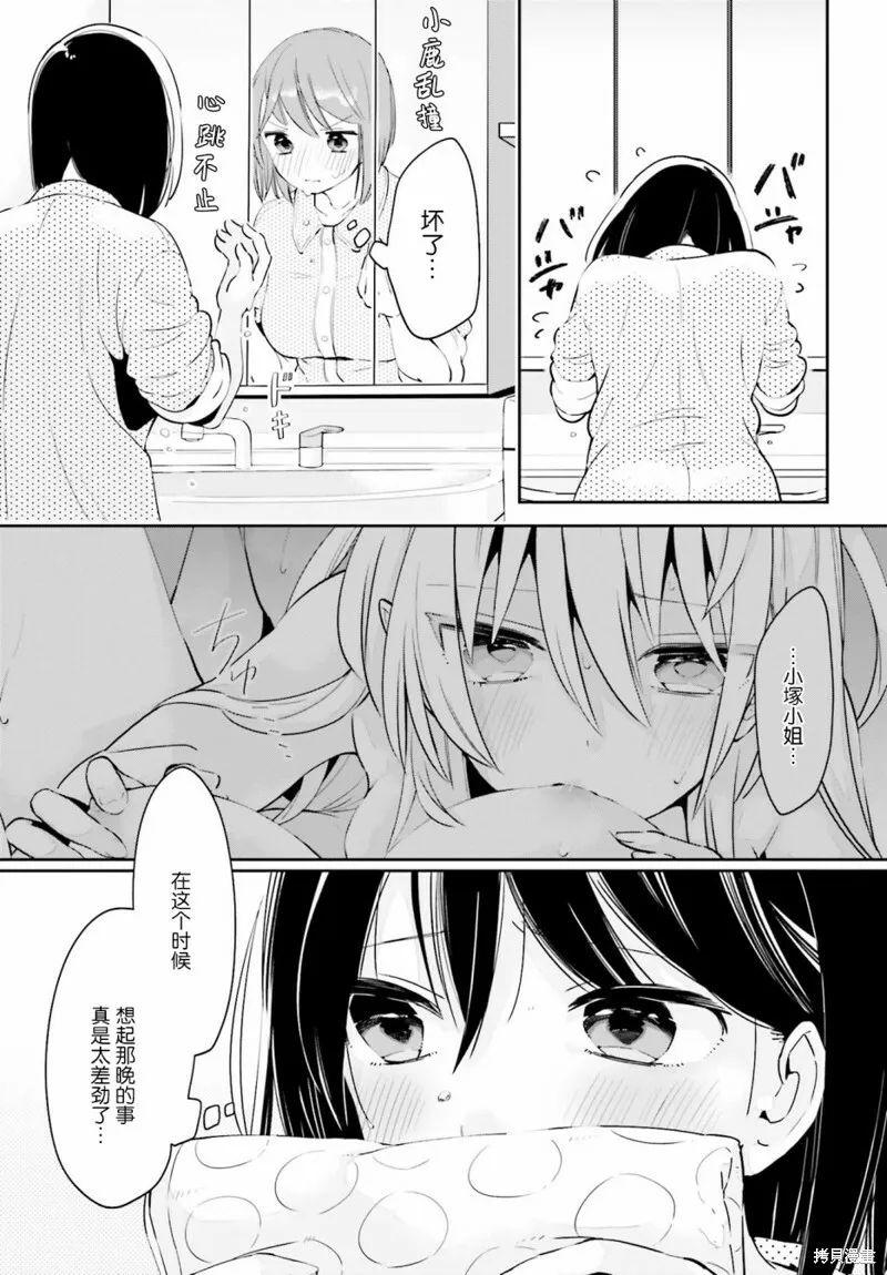 第12.5话 第19页
