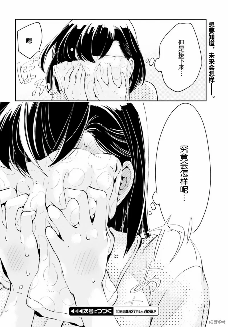 第12.5话 第20页