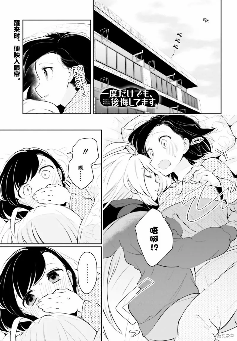 第12.5话 第23页