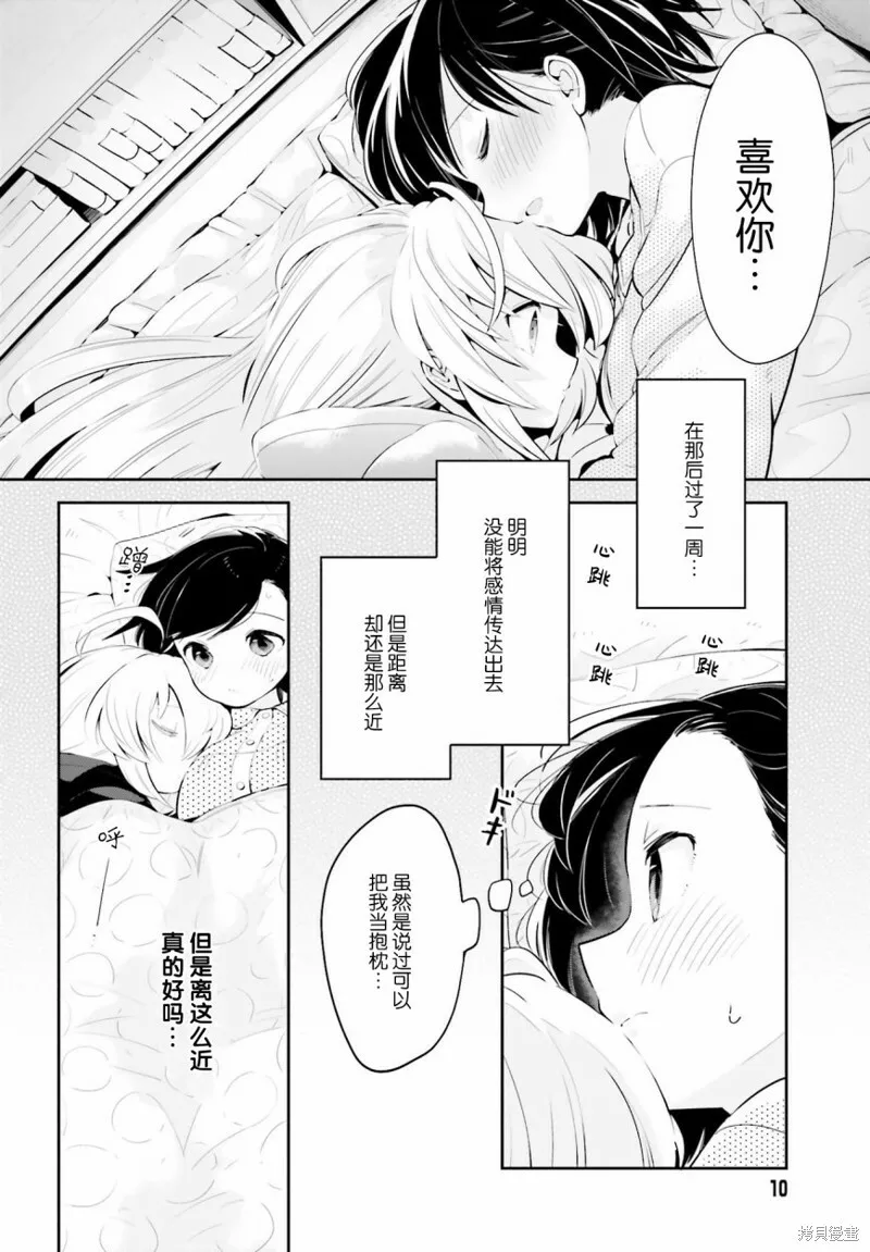 第12.5话 第24页