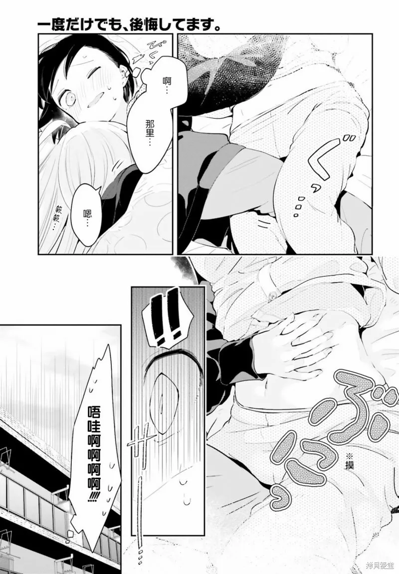 第13话 第3页