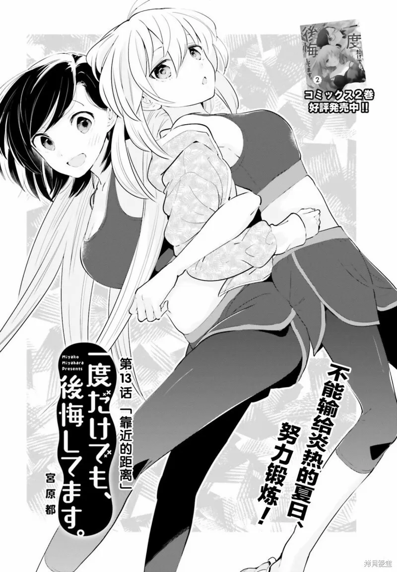 第13话 第4页