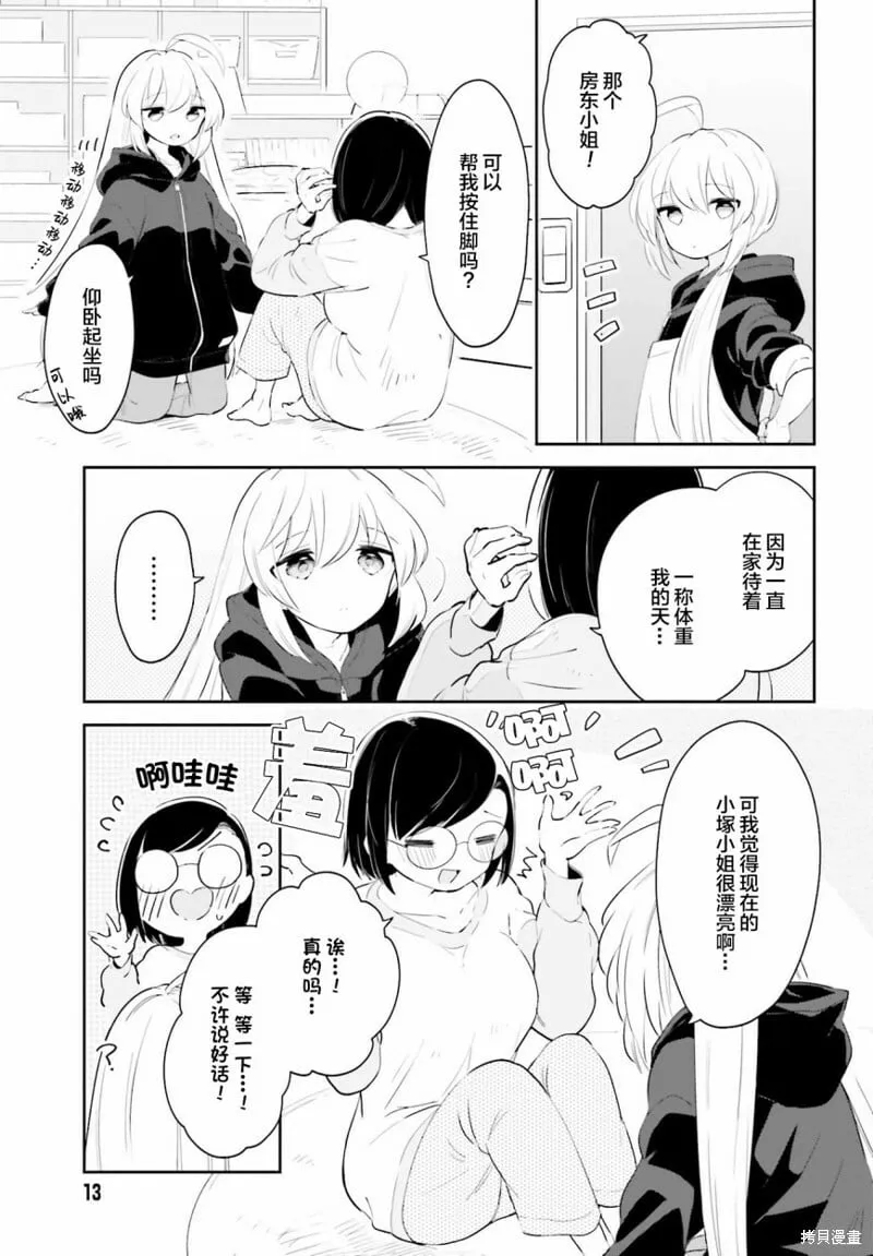 第13话 第5页