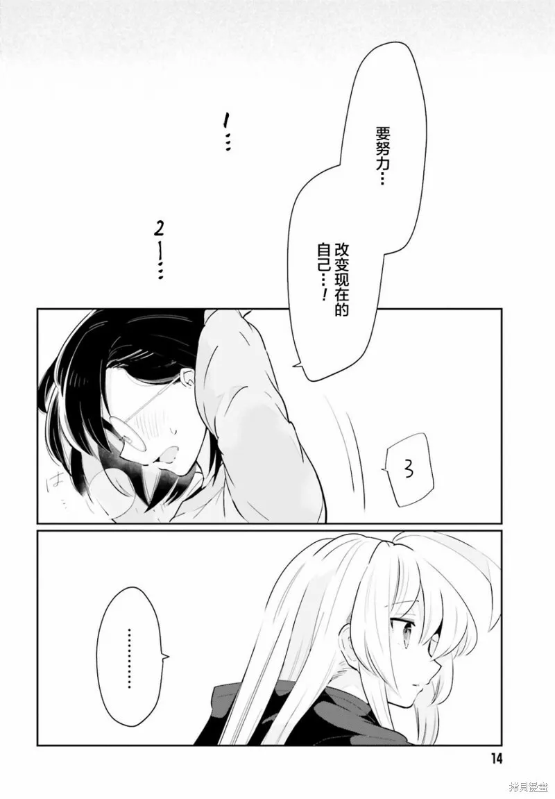 第13话 第6页